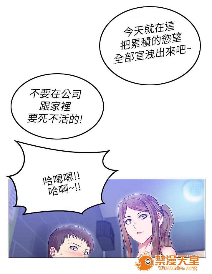 共事密友[h漫]韩漫全集-共事密友-第5話 5 无删减无遮挡章节图片 