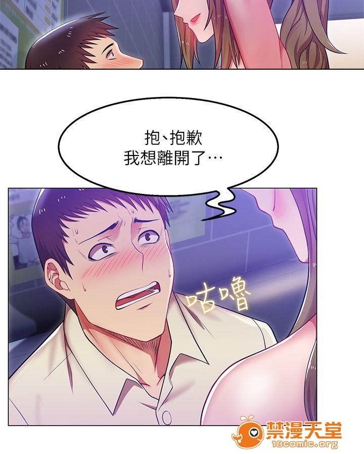 共事密友[h漫]韩漫全集-共事密友-第5話 5 无删减无遮挡章节图片 