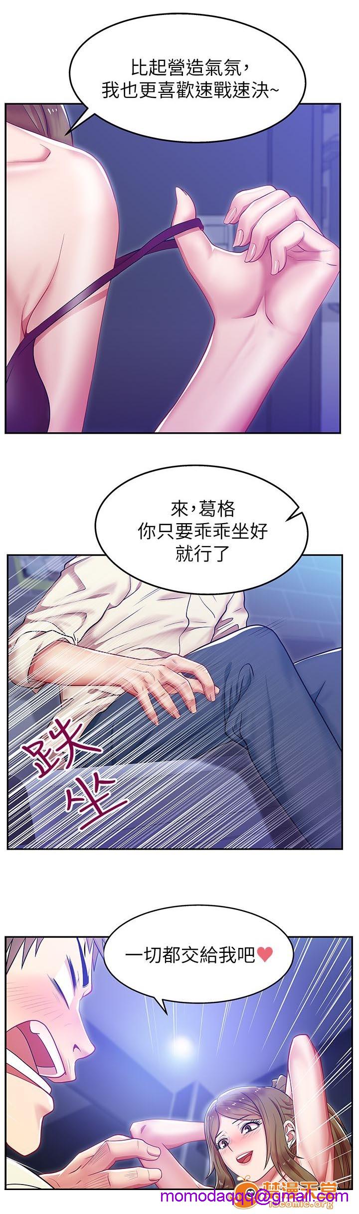 共事密友[h漫]韩漫全集-共事密友-第5話 5 无删减无遮挡章节图片 