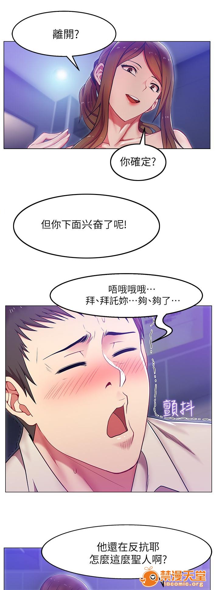 共事密友[h漫]韩漫全集-共事密友-第5話 5 无删减无遮挡章节图片 