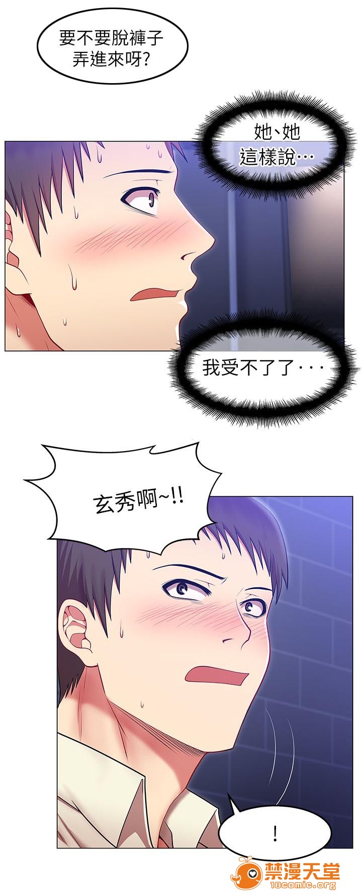 共事密友[h漫]韩漫全集-共事密友-第5話 5 无删减无遮挡章节图片 