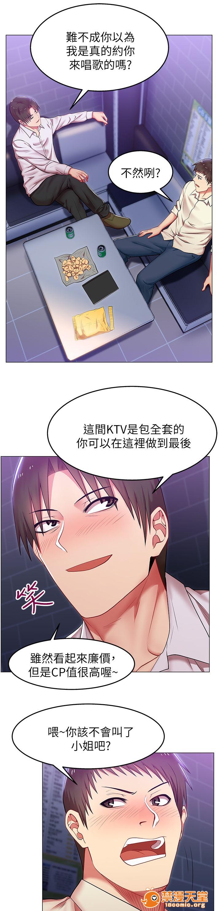 共事密友[h漫]韩漫全集-共事密友-第5話 5 无删减无遮挡章节图片 