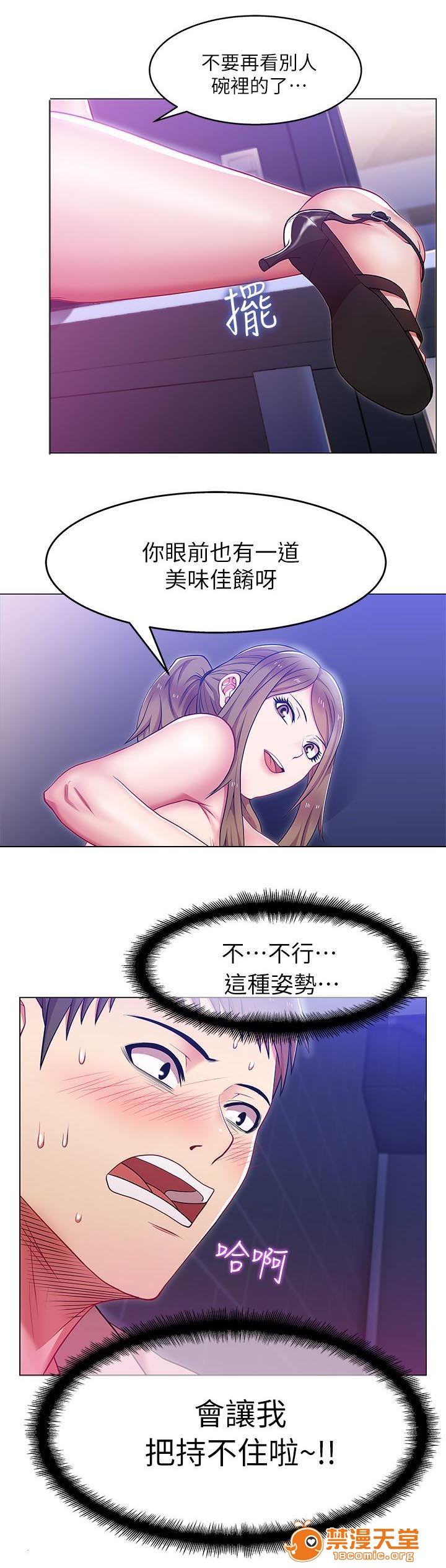 共事密友[h漫]韩漫全集-共事密友-第6話 6 无删减无遮挡章节图片 