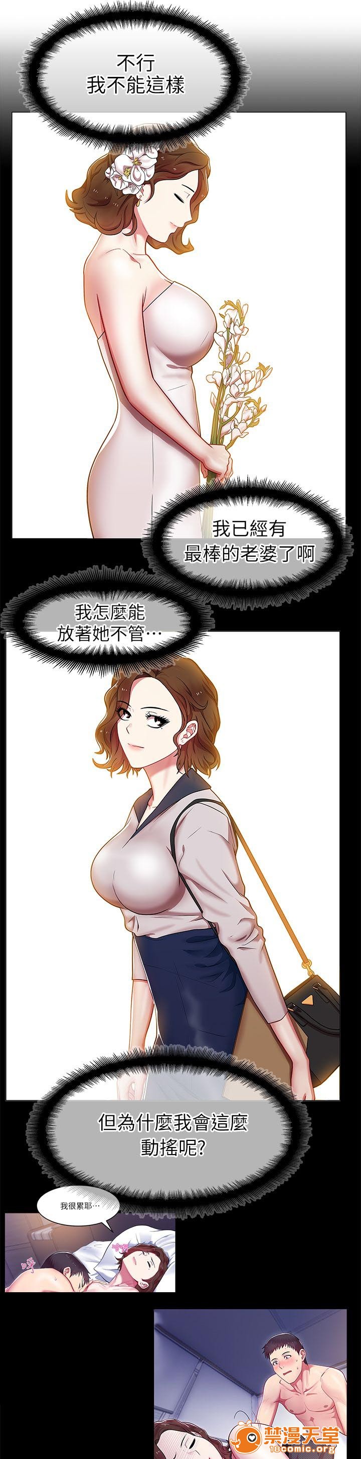 共事密友[h漫]韩漫全集-共事密友-第6話 6 无删减无遮挡章节图片 