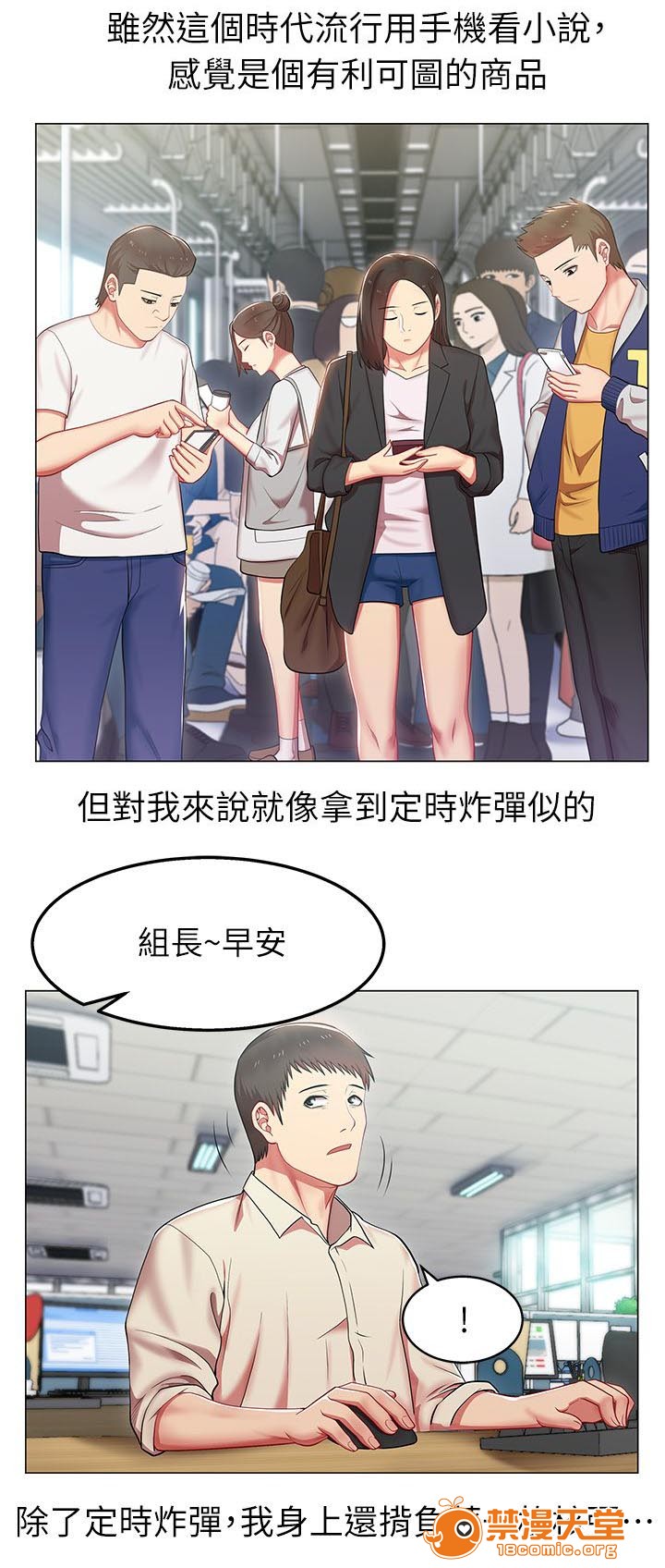 共事密友[h漫]韩漫全集-共事密友-第6話 6 无删减无遮挡章节图片 