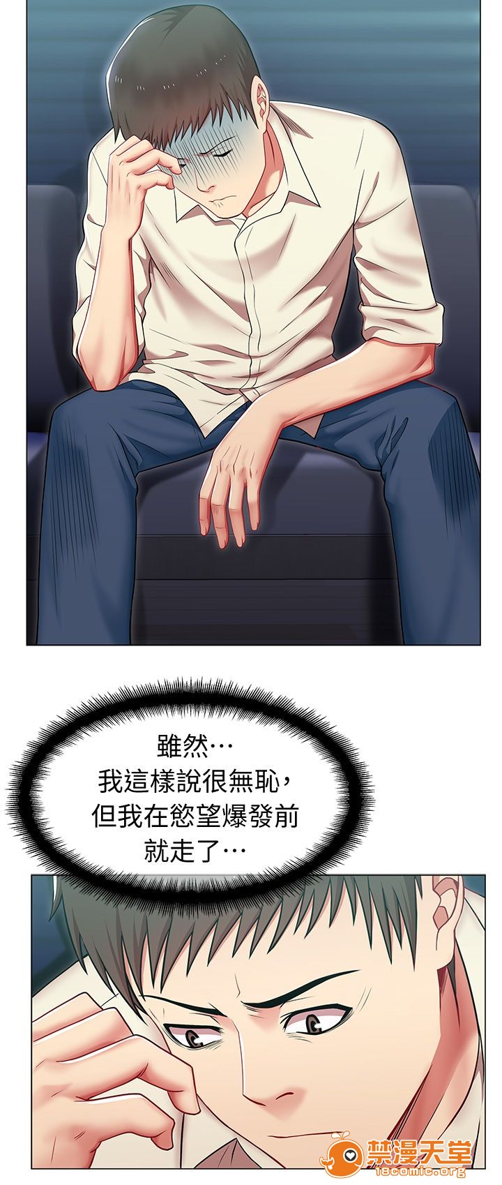 共事密友[h漫]韩漫全集-共事密友-第6話 6 无删减无遮挡章节图片 