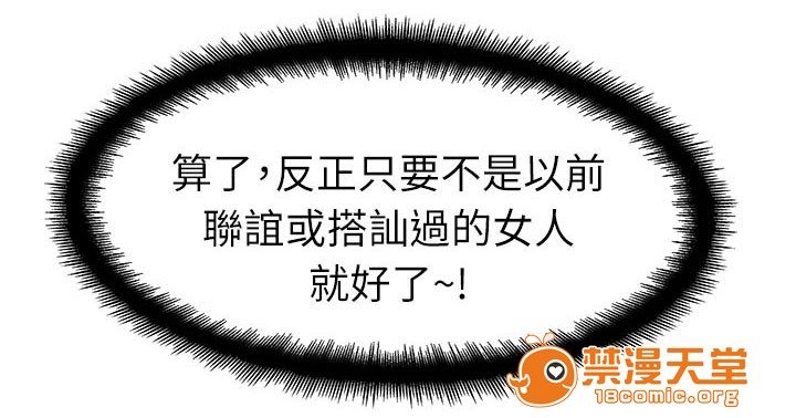 共事密友[h漫]韩漫全集-共事密友-第6話 6 无删减无遮挡章节图片 