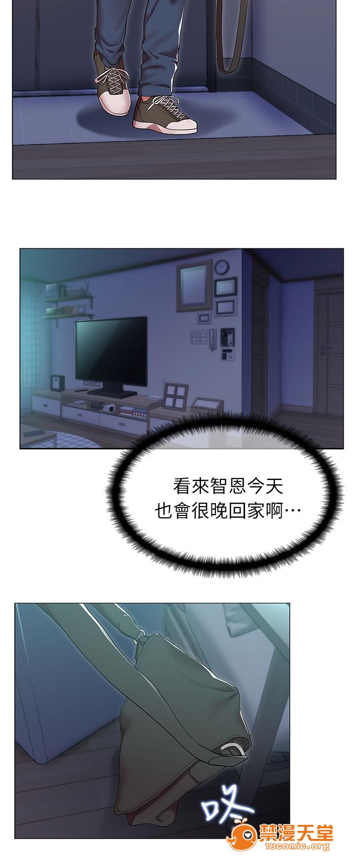 共事密友[h漫]韩漫全集-共事密友-第6話 6 无删减无遮挡章节图片 