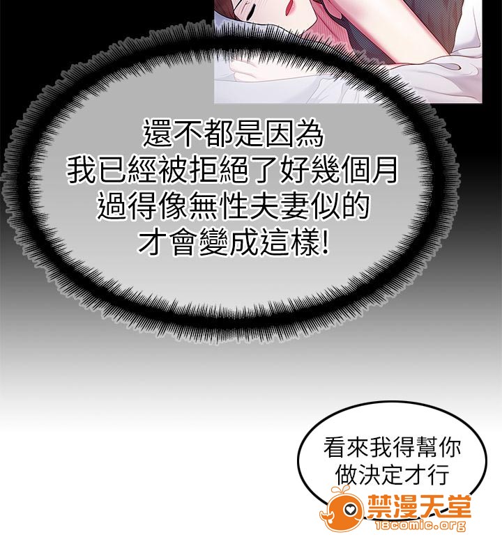 共事密友[h漫]韩漫全集-共事密友-第6話 6 无删减无遮挡章节图片 