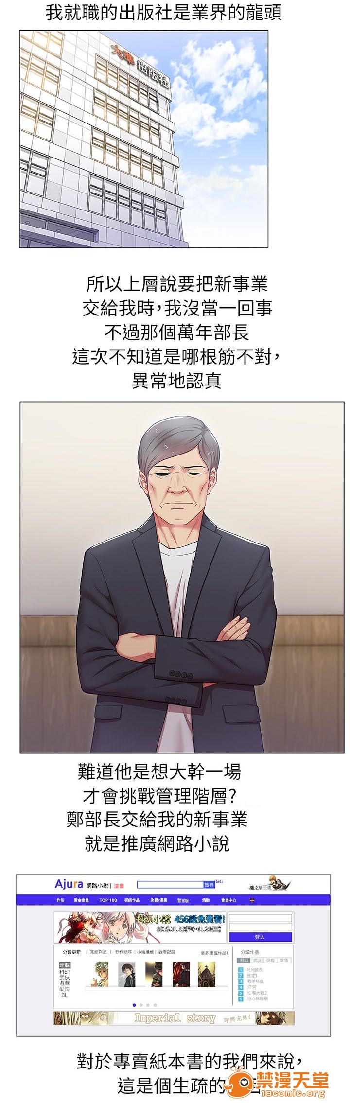 共事密友[h漫]韩漫全集-共事密友-第6話 6 无删减无遮挡章节图片 