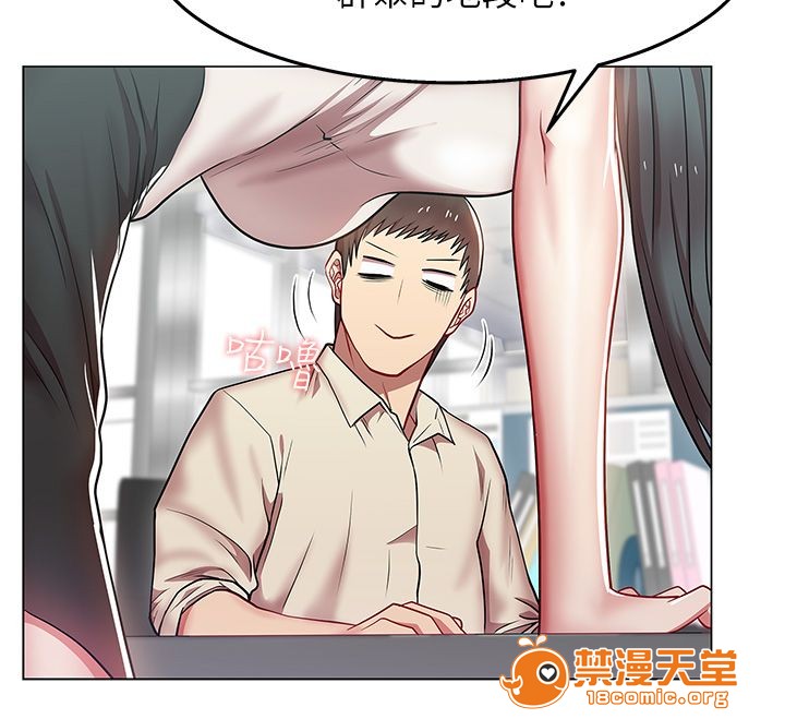 共事密友[h漫]韩漫全集-共事密友-第6話 6 无删减无遮挡章节图片 