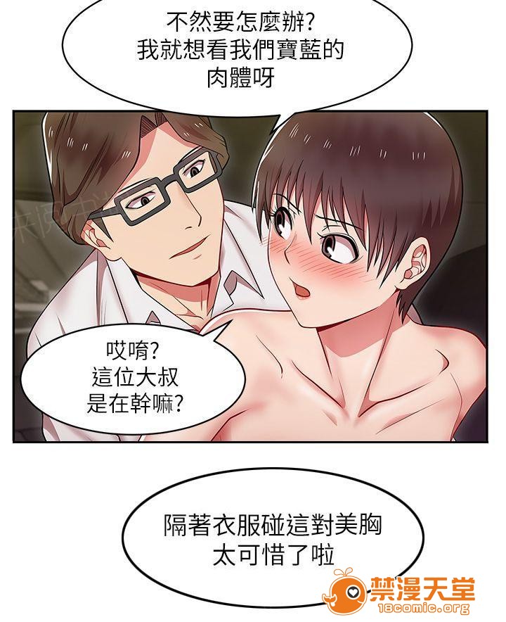 共事密友[h漫]韩漫全集-共事密友-第7話 7 无删减无遮挡章节图片 