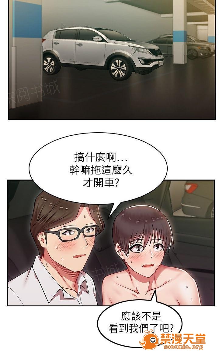 共事密友[h漫]韩漫全集-共事密友-第7話 7 无删减无遮挡章节图片 