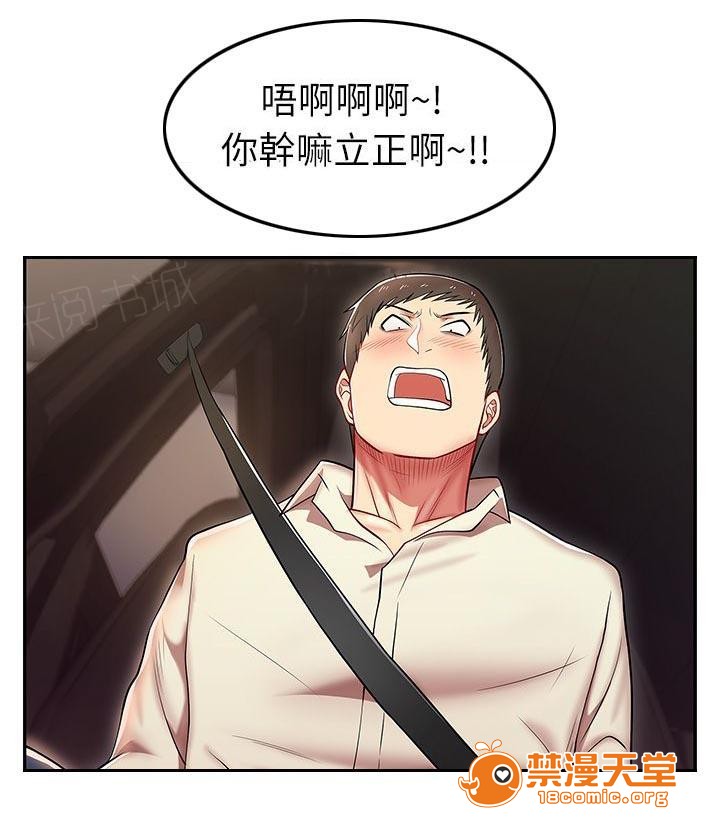 共事密友[h漫]韩漫全集-共事密友-第7話 7 无删减无遮挡章节图片 