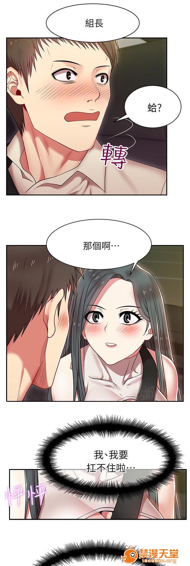 共事密友[h漫]韩漫全集-共事密友-第7話 7 无删减无遮挡章节图片 