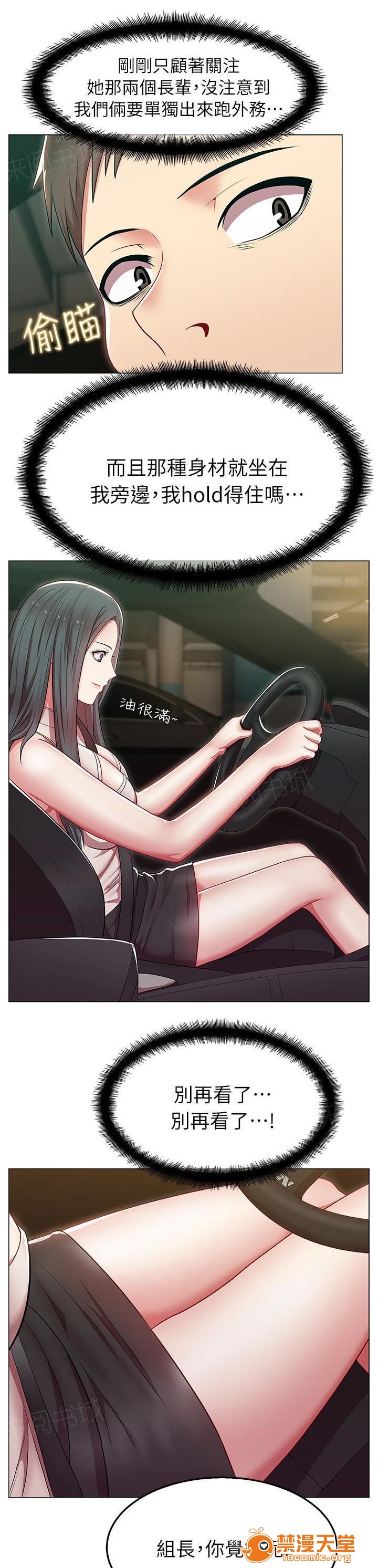 共事密友[h漫]韩漫全集-共事密友-第7話 7 无删减无遮挡章节图片 