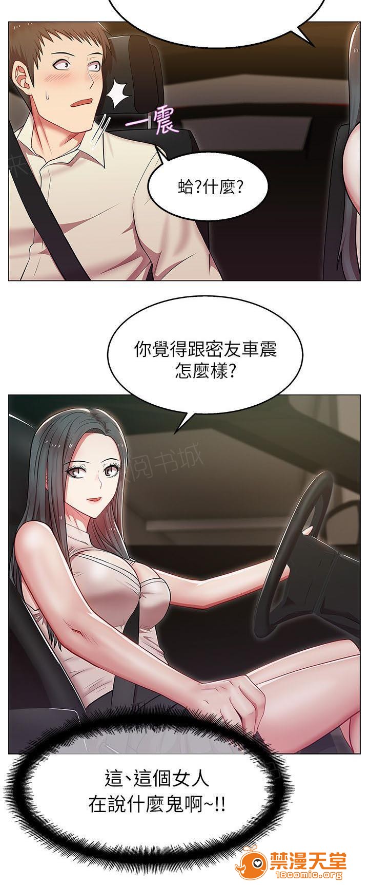 共事密友[h漫]韩漫全集-共事密友-第7話 7 无删减无遮挡章节图片 