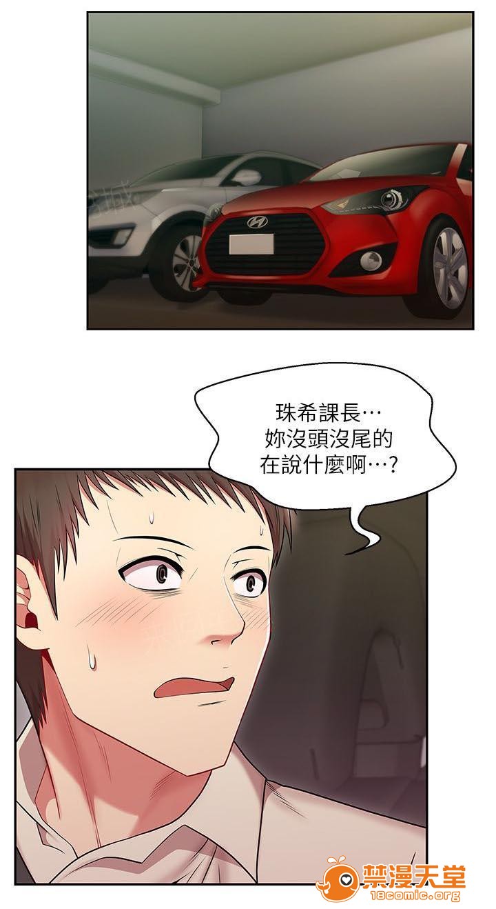 共事密友[h漫]韩漫全集-共事密友-第7話 7 无删减无遮挡章节图片 