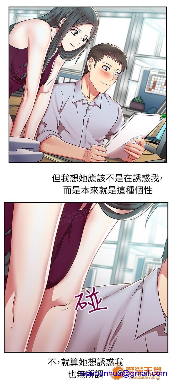共事密友[h漫]韩漫全集-共事密友-第8話 8 无删减无遮挡章节图片 