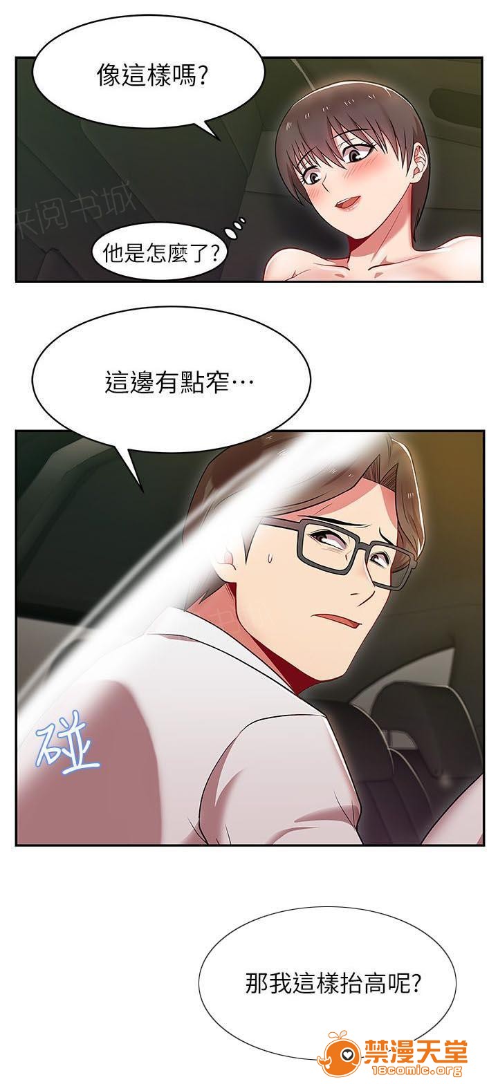共事密友[h漫]韩漫全集-共事密友-第8話 8 无删减无遮挡章节图片 