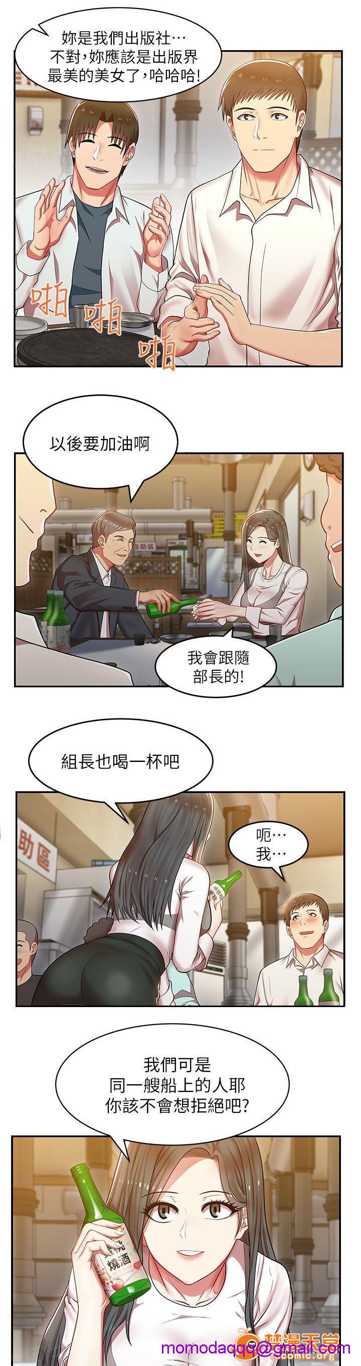共事密友[h漫]韩漫全集-共事密友-第8話 8 无删减无遮挡章节图片 