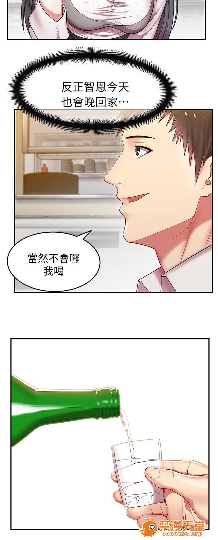 共事密友[h漫]韩漫全集-共事密友-第8話 8 无删减无遮挡章节图片 