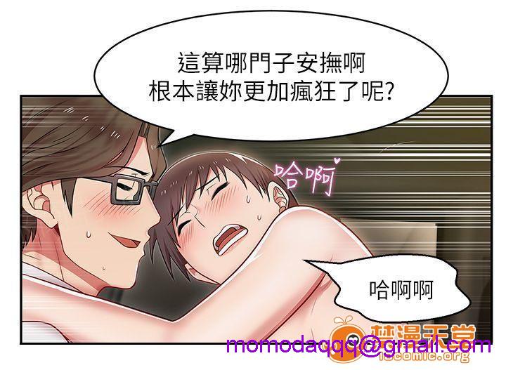 共事密友[h漫]韩漫全集-共事密友-第8話 8 无删减无遮挡章节图片 