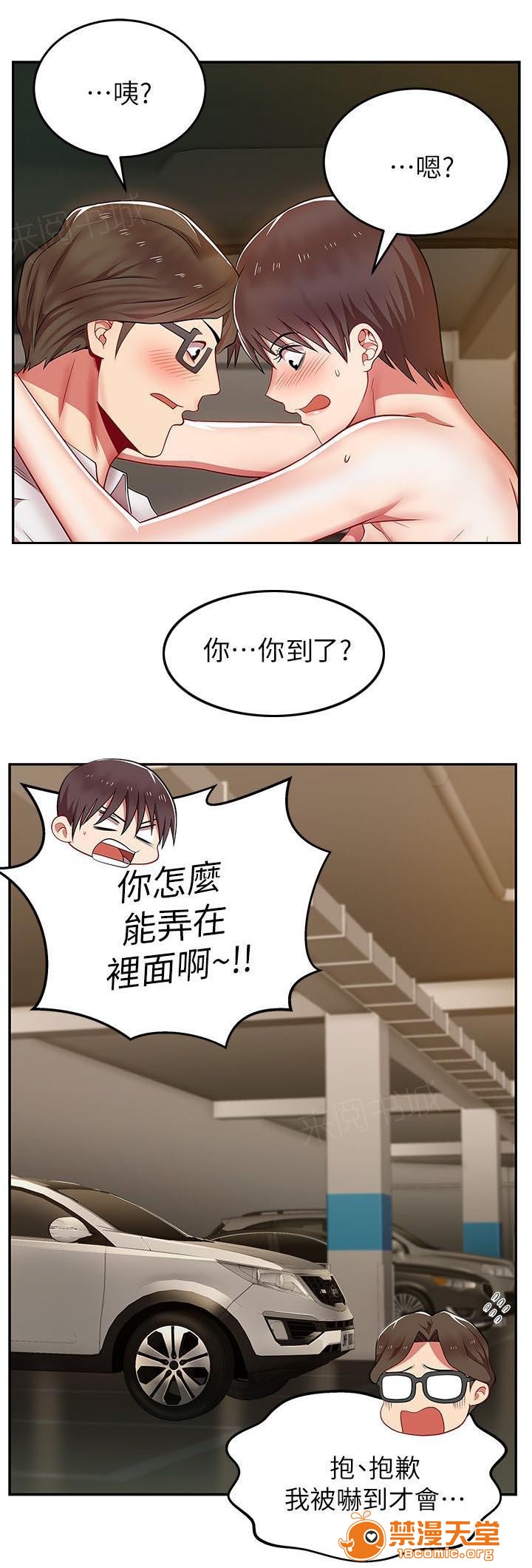 共事密友[h漫]韩漫全集-共事密友-第8話 8 无删减无遮挡章节图片 