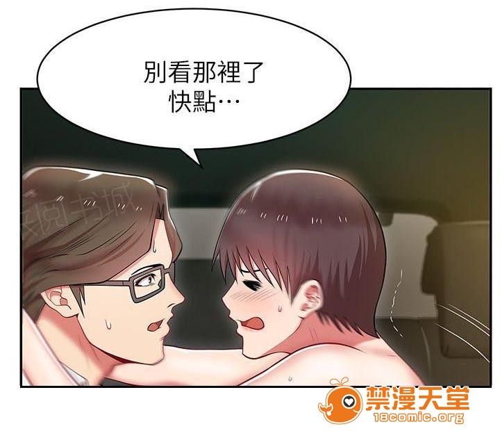 共事密友[h漫]韩漫全集-共事密友-第8話 8 无删减无遮挡章节图片 