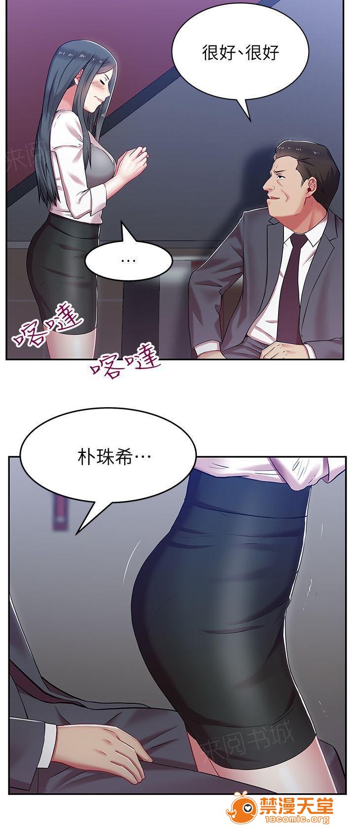 共事密友[h漫]韩漫全集-共事密友-第9話 9 无删减无遮挡章节图片 