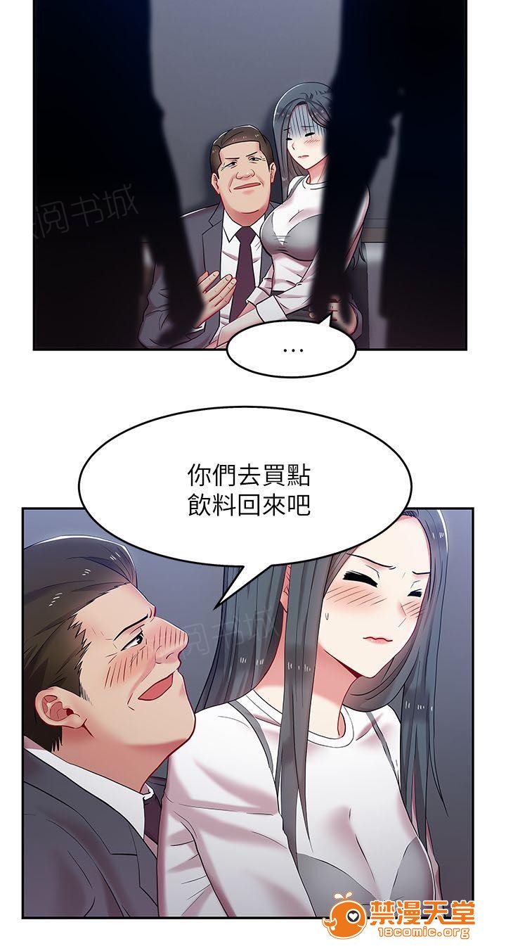 共事密友[h漫]韩漫全集-共事密友-第9話 9 无删减无遮挡章节图片 
