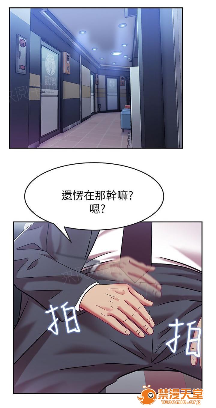共事密友[h漫]韩漫全集-共事密友-第9話 9 无删减无遮挡章节图片 