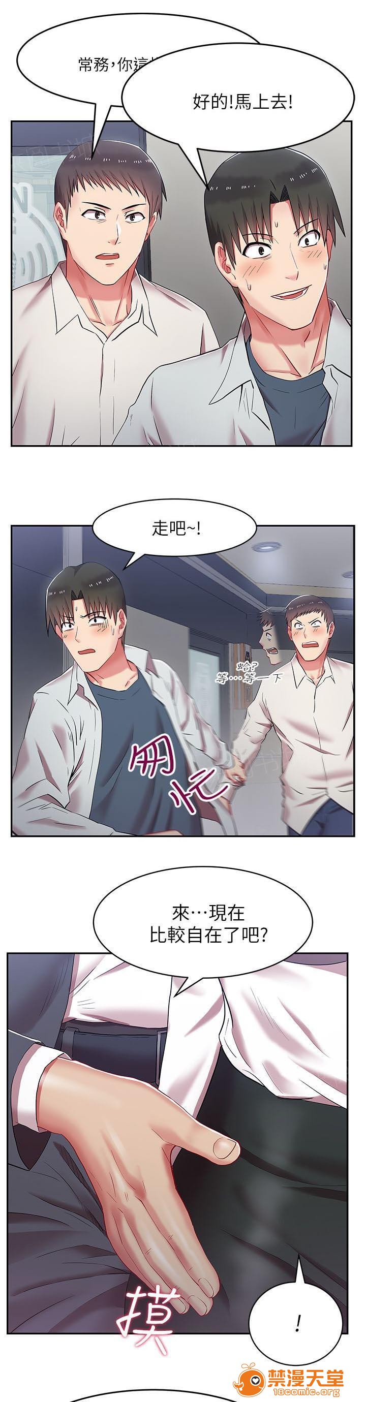 共事密友[h漫]韩漫全集-共事密友-第9話 9 无删减无遮挡章节图片 