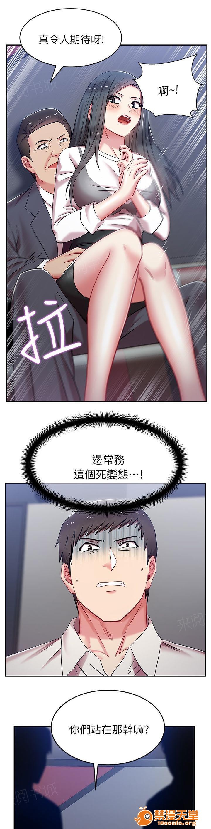 共事密友[h漫]韩漫全集-共事密友-第9話 9 无删减无遮挡章节图片 