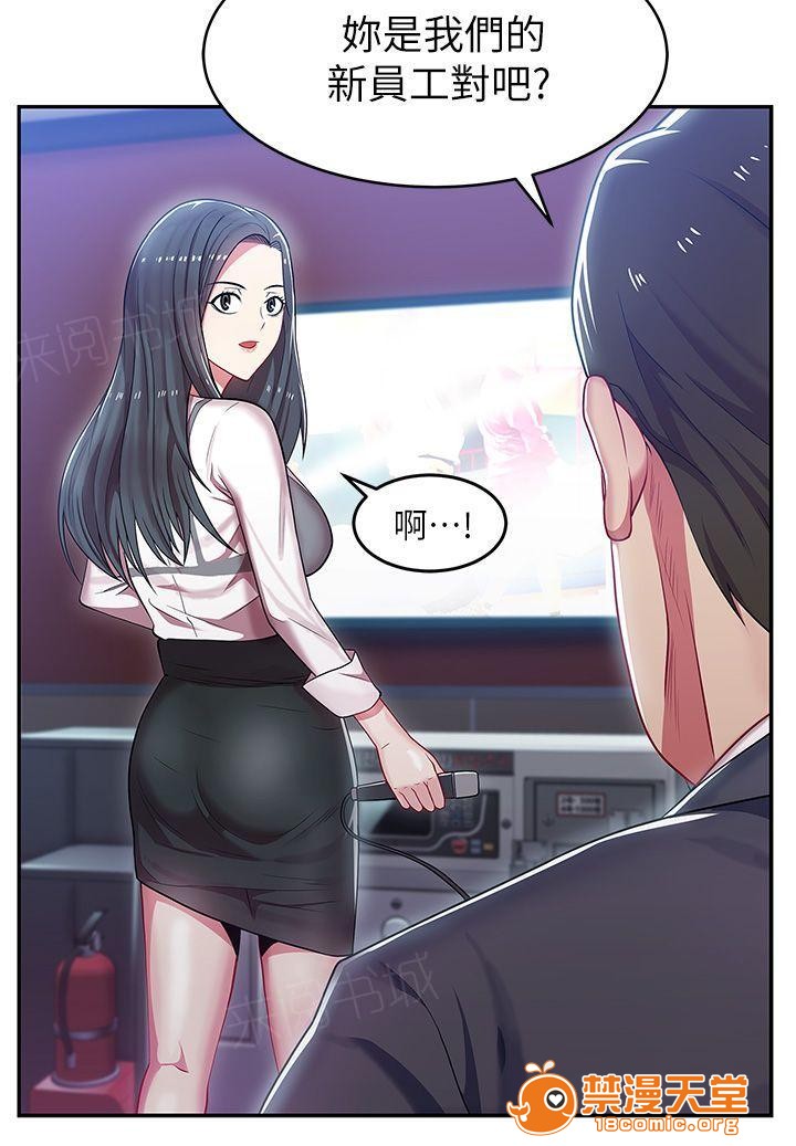 共事密友[h漫]韩漫全集-共事密友-第9話 9 无删减无遮挡章节图片 