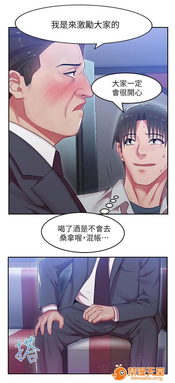 共事密友[h漫]韩漫全集-共事密友-第9話 9 无删减无遮挡章节图片 
