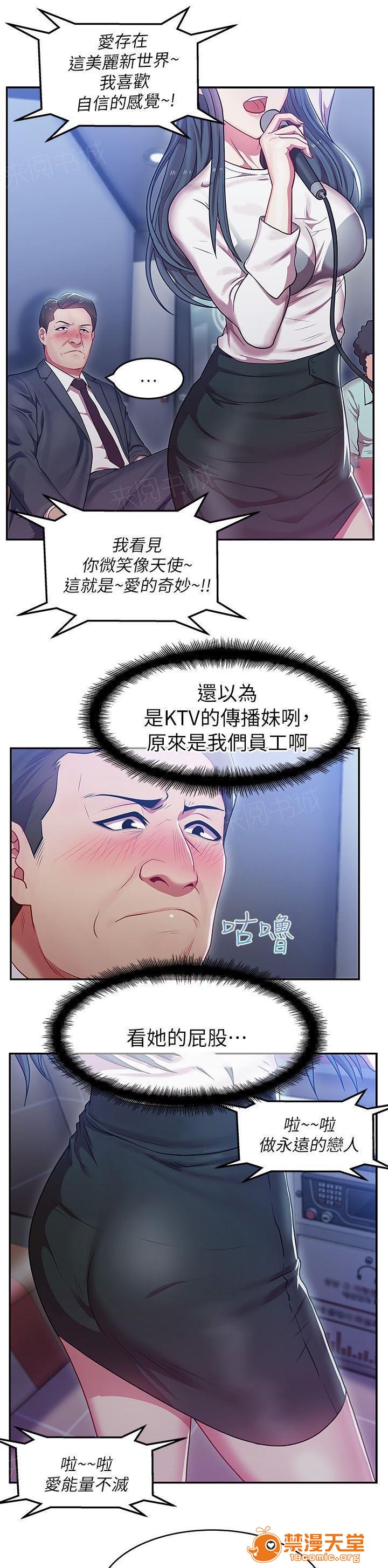 共事密友[h漫]韩漫全集-共事密友-第9話 9 无删减无遮挡章节图片 