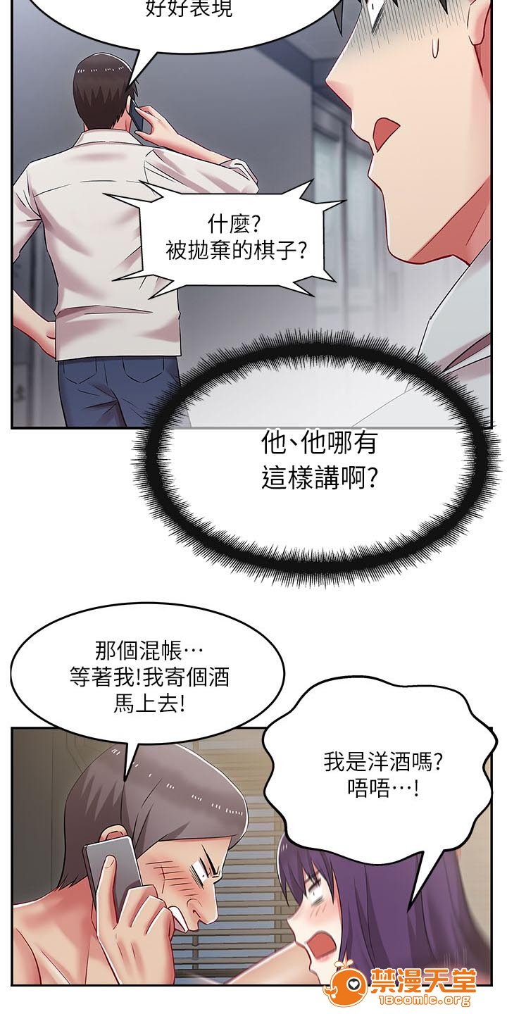 共事密友[h漫]韩漫全集-共事密友-第10話 10 无删减无遮挡章节图片 