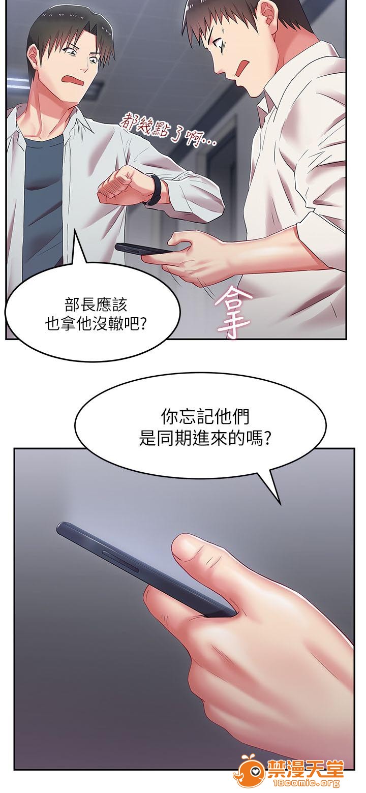 共事密友[h漫]韩漫全集-共事密友-第10話 10 无删减无遮挡章节图片 
