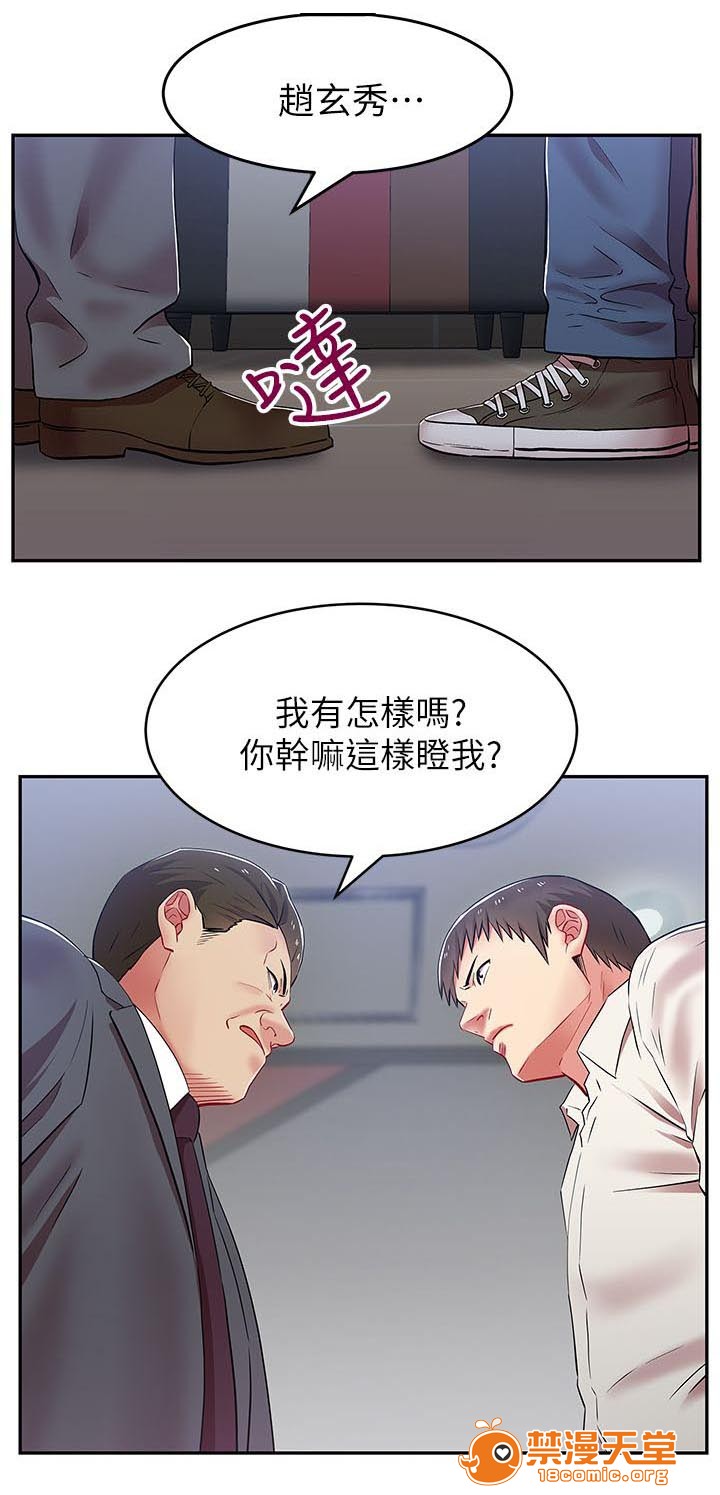 共事密友[h漫]韩漫全集-共事密友-第10話 10 无删减无遮挡章节图片 