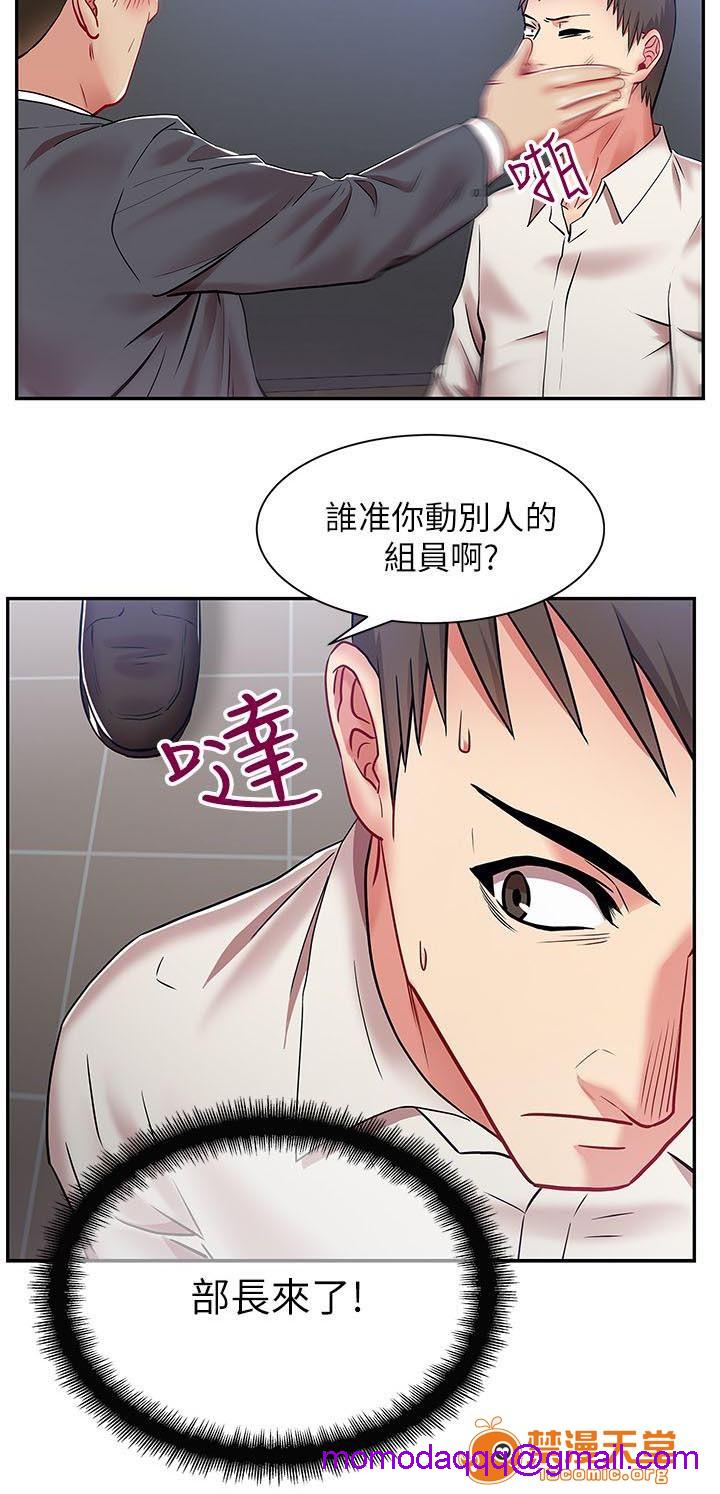 共事密友[h漫]韩漫全集-共事密友-第10話 10 无删减无遮挡章节图片 