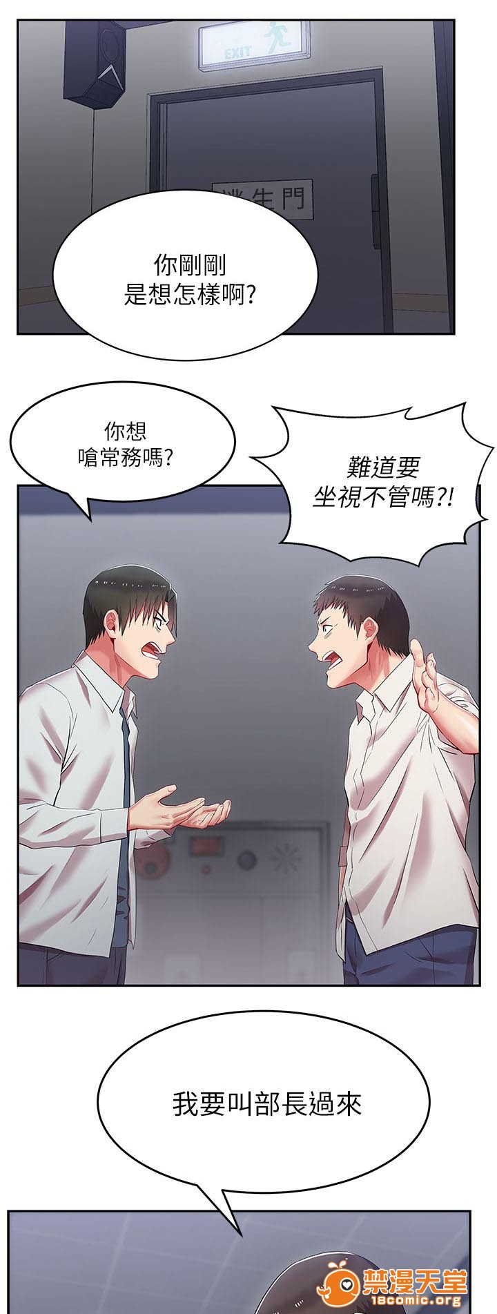 共事密友[h漫]韩漫全集-共事密友-第10話 10 无删减无遮挡章节图片 