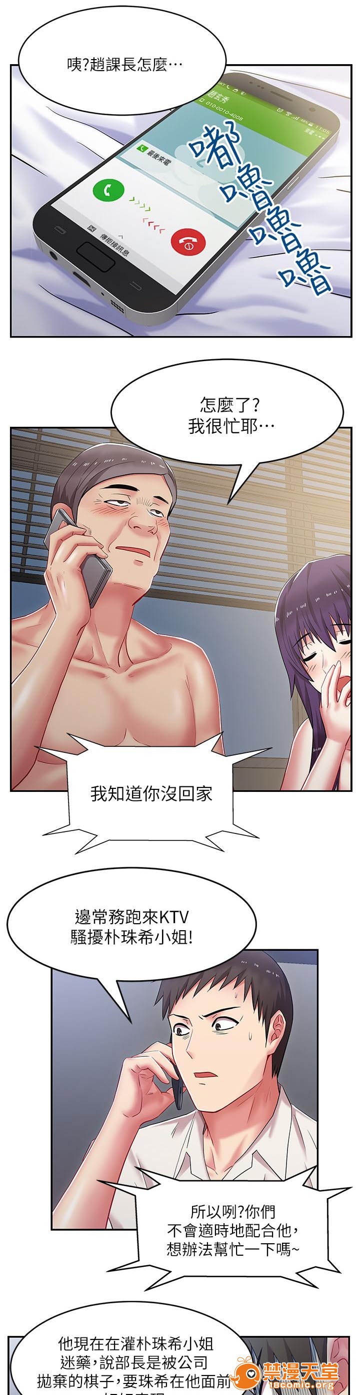 共事密友[h漫]韩漫全集-共事密友-第10話 10 无删减无遮挡章节图片 