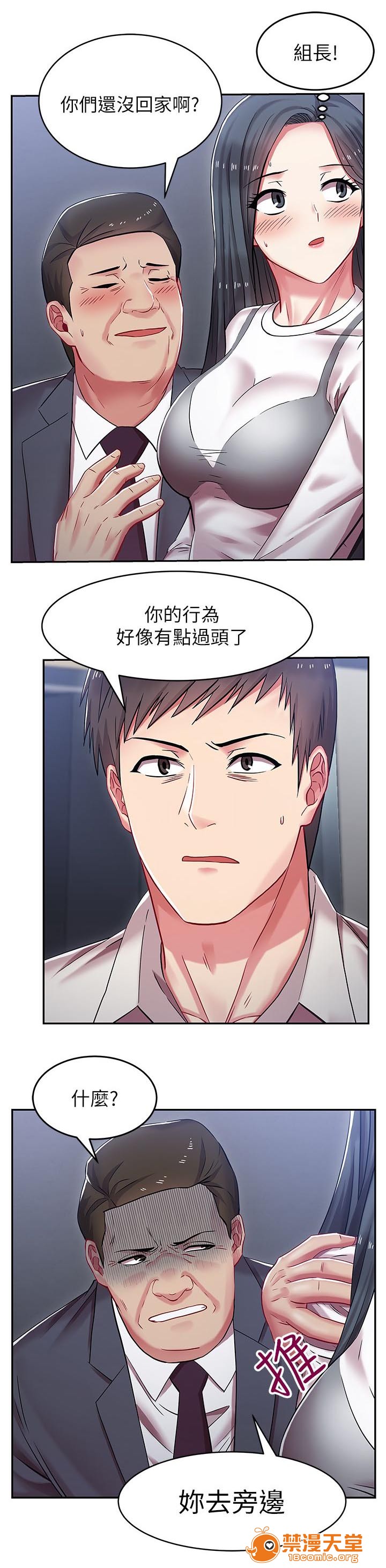 共事密友[h漫]韩漫全集-共事密友-第10話 10 无删减无遮挡章节图片 