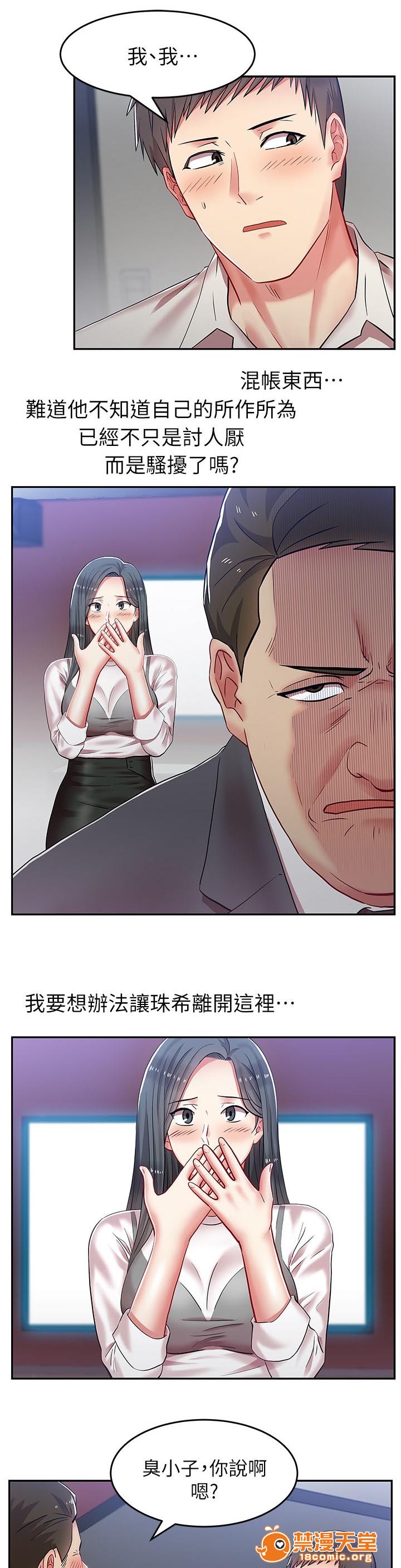 共事密友[h漫]韩漫全集-共事密友-第10話 10 无删减无遮挡章节图片 