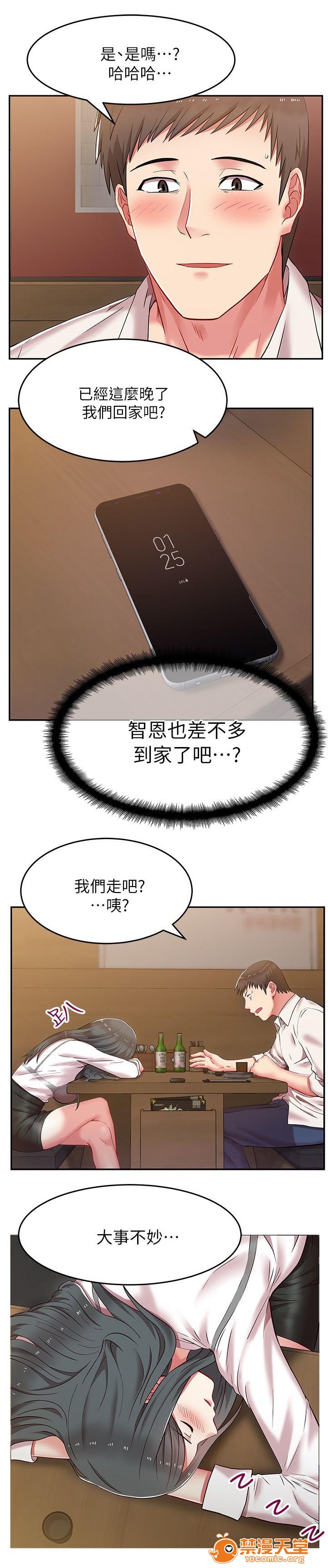 共事密友[h漫]韩漫全集-共事密友-第11話 11 无删减无遮挡章节图片 