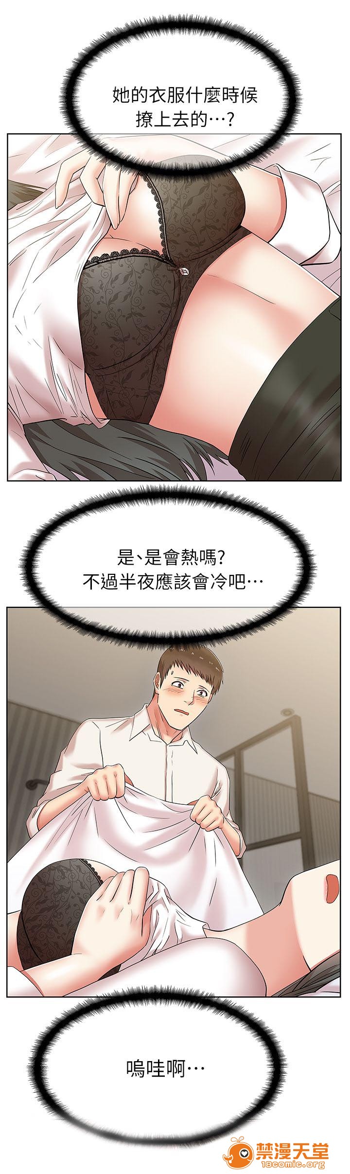 共事密友[h漫]韩漫全集-共事密友-第11話 11 无删减无遮挡章节图片 