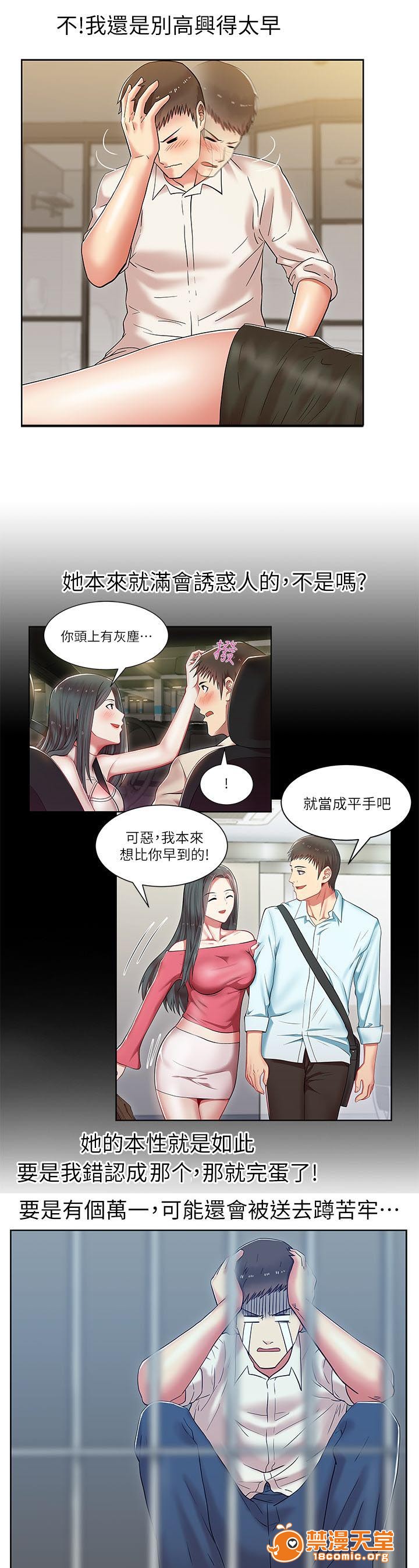 共事密友[h漫]韩漫全集-共事密友-第12話 12 无删减无遮挡章节图片 