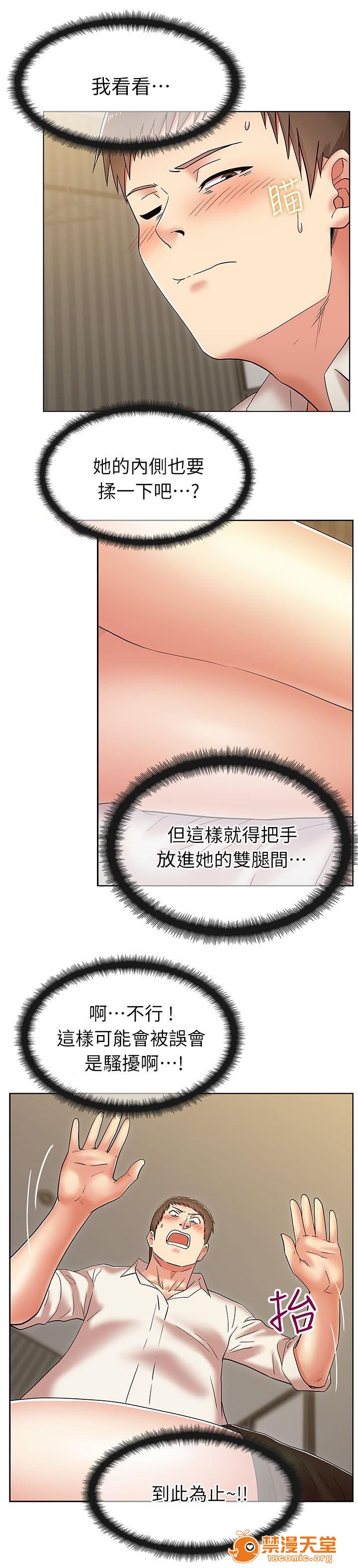 共事密友[h漫]韩漫全集-共事密友-第12話 12 无删减无遮挡章节图片 