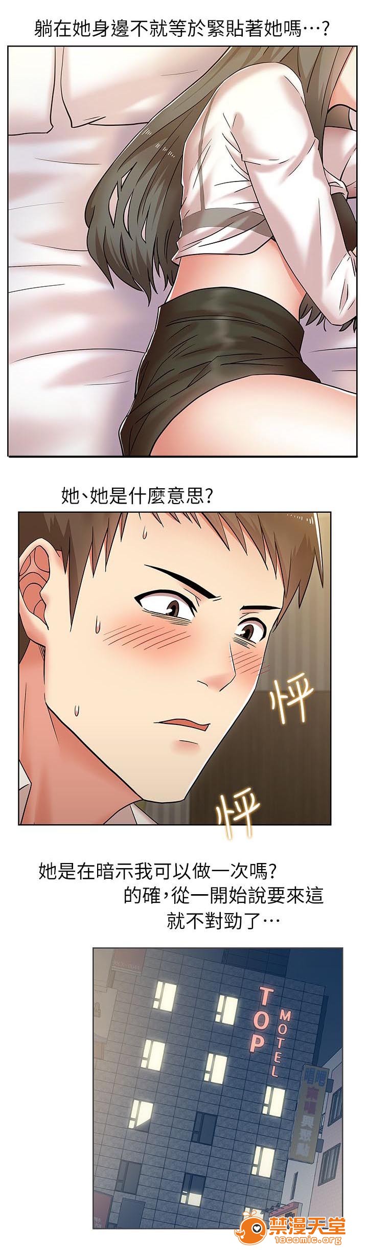 共事密友[h漫]韩漫全集-共事密友-第12話 12 无删减无遮挡章节图片 
